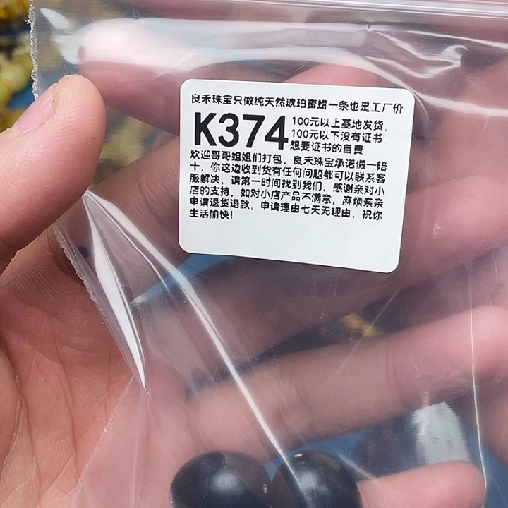 琥珀未镶嵌珠宝奇石用****9