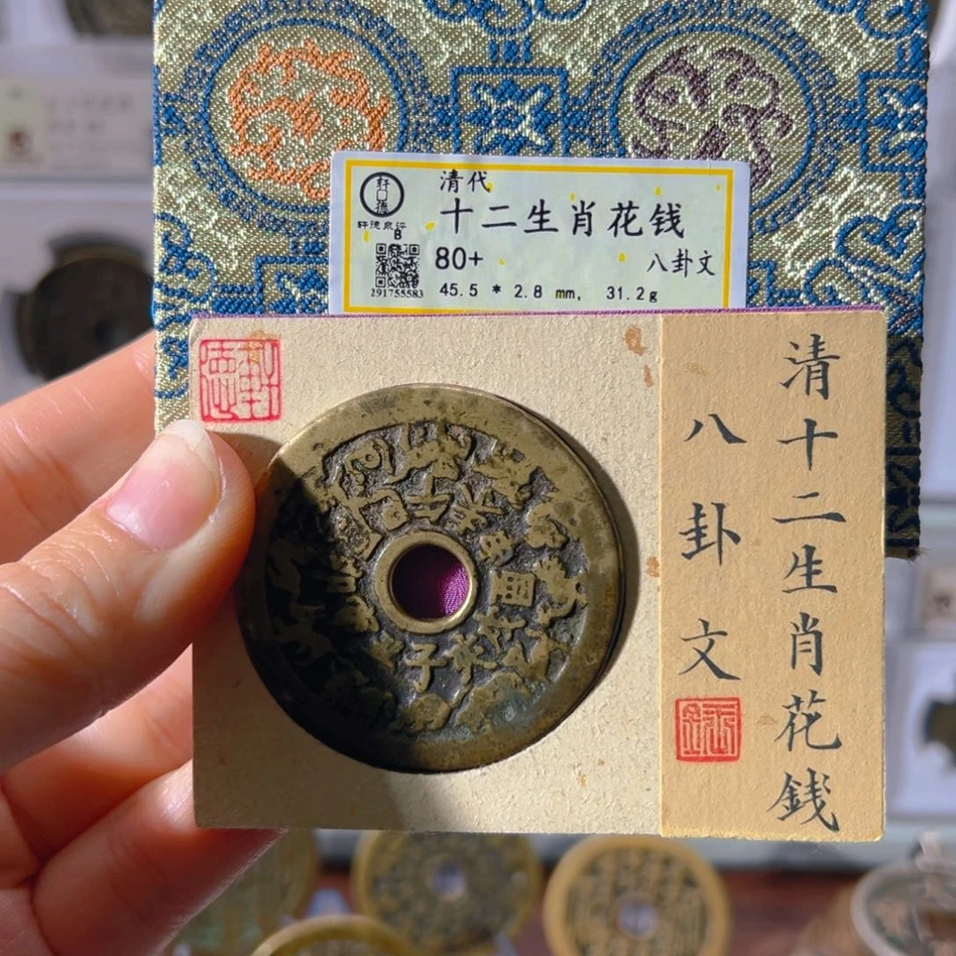 铜十二生肖5583古泉往事