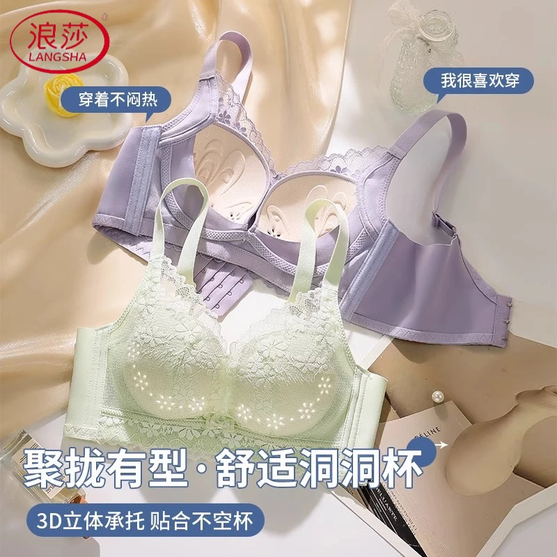 浪莎内衣女士收副乳防下垂夏季蕾丝无钢圈透气洞洞杯调整型文胸罩
