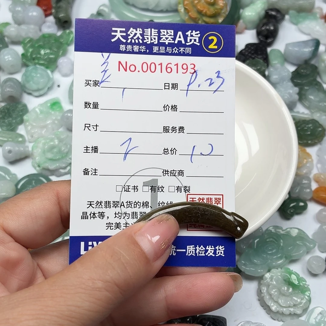 美***~颈饰未镶嵌翡翠77777