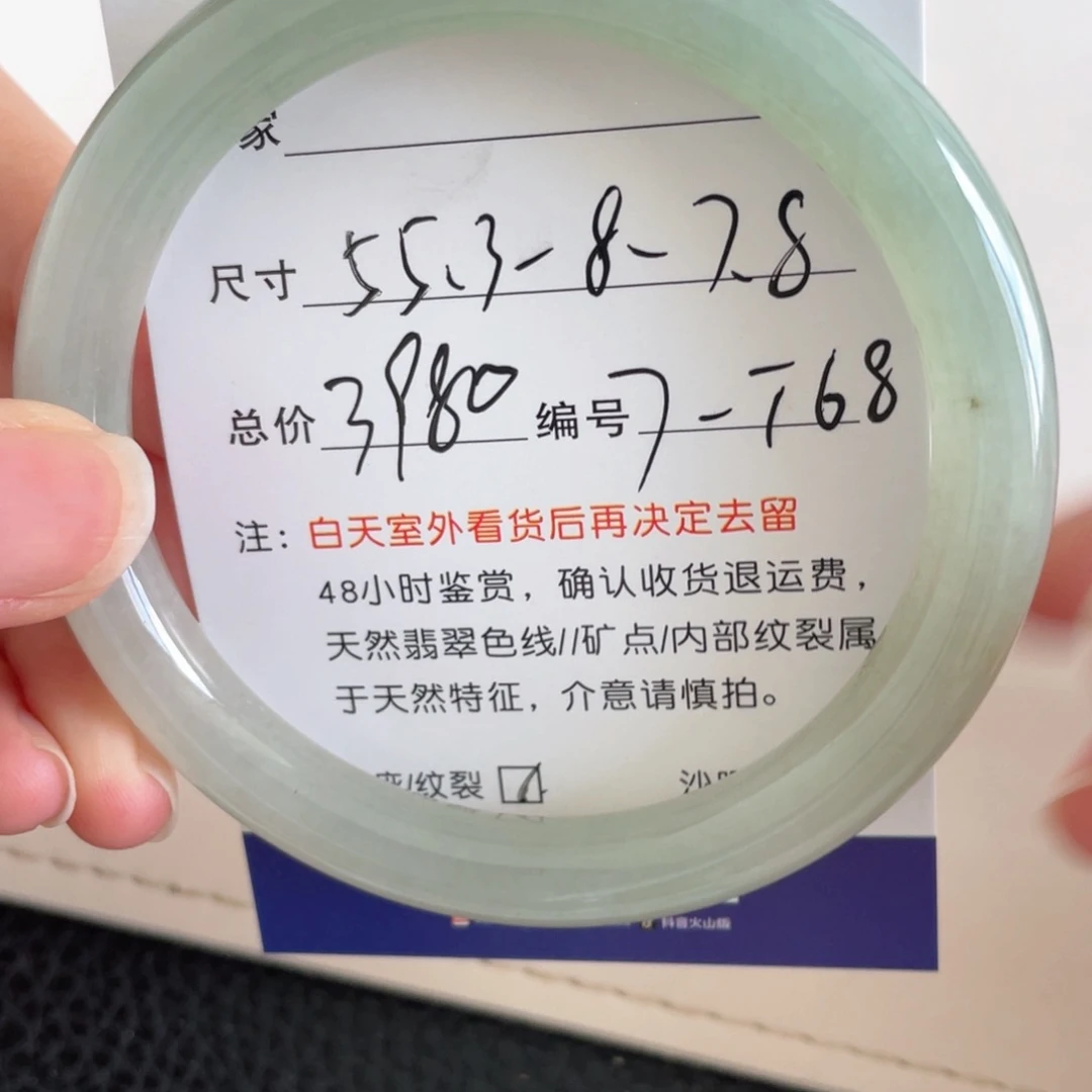 未镶嵌手镯翡翠翡翠