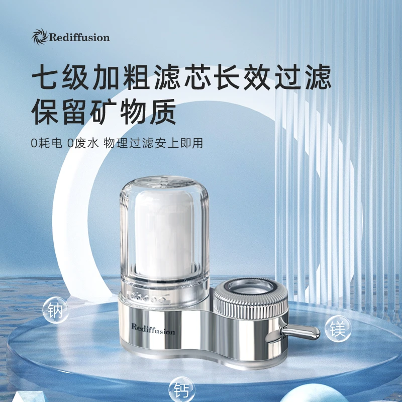 过滤深海硅藻陶瓷加粗滤芯家用多档净化滤水龙头