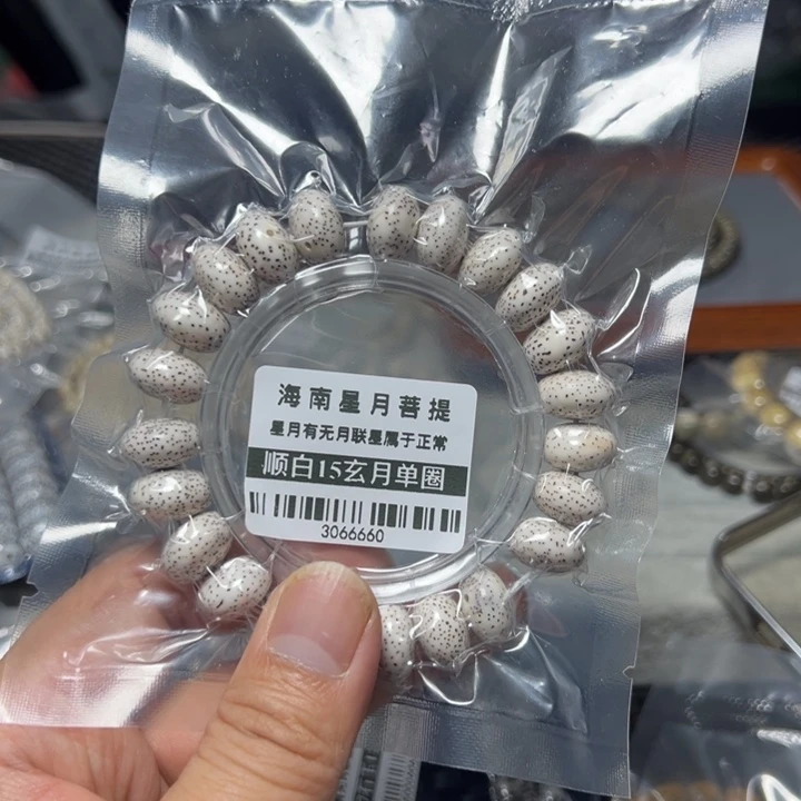 星月菩提手串星月15左右单圈苹果