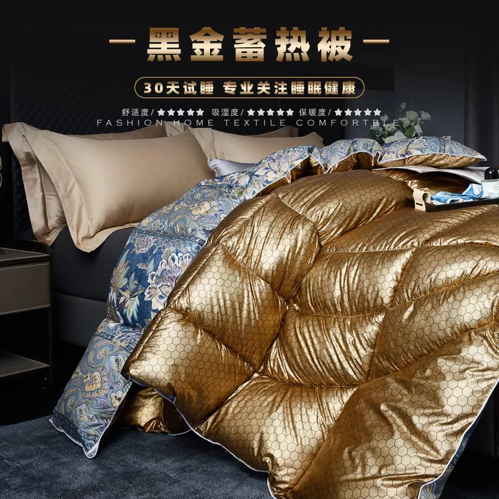 免费试睡30天！石墨烯黑金90鹅丝绒被