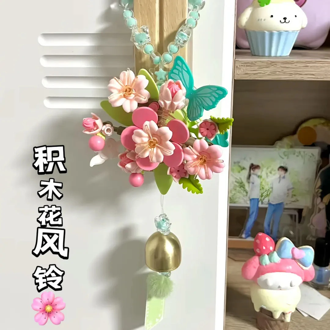【积木风铃】iblock花祈愿创意diy拼装挂件闺蜜情侣节日礼物装饰品