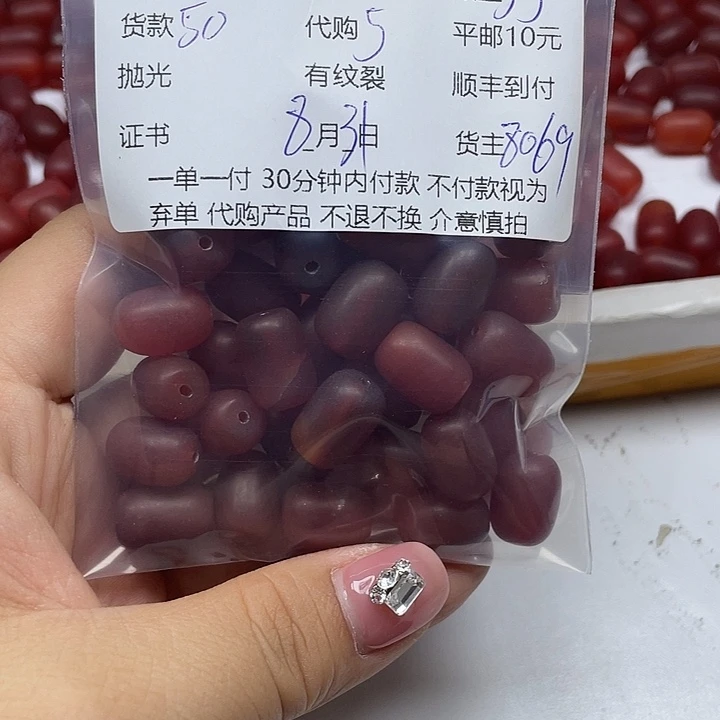 应***力合金颈饰玛瑙/玉髓玛瑙