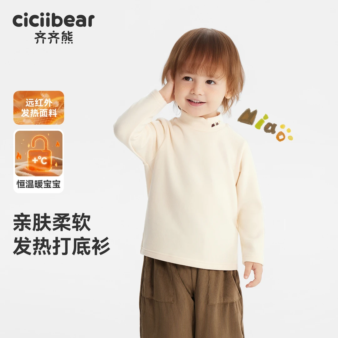 【齐齐熊】男女儿童打底衫秋冬款男童T恤长袖保暖上衣Q103456