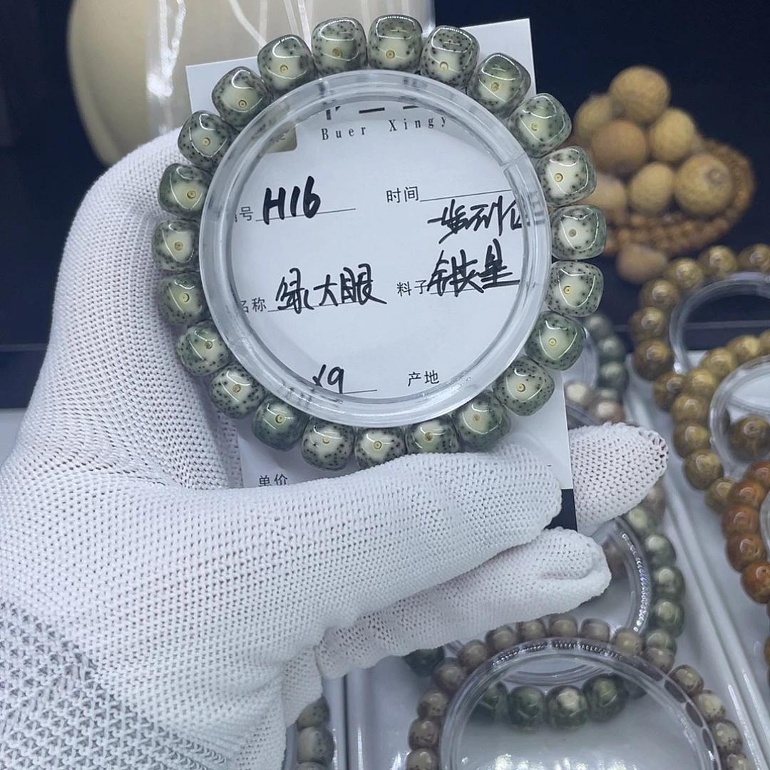 星月菩提手串H绿包白