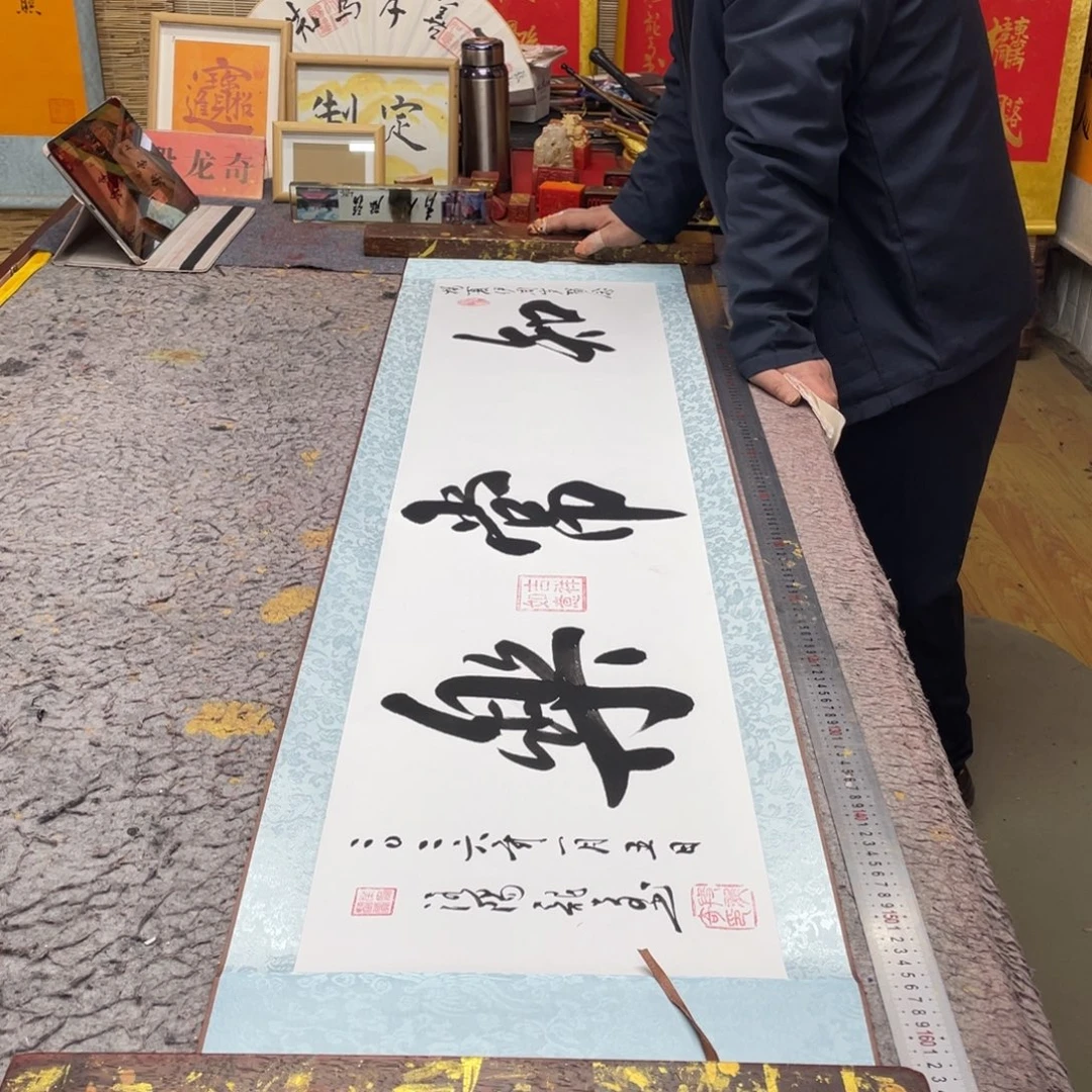 书法知足常乐 165 40