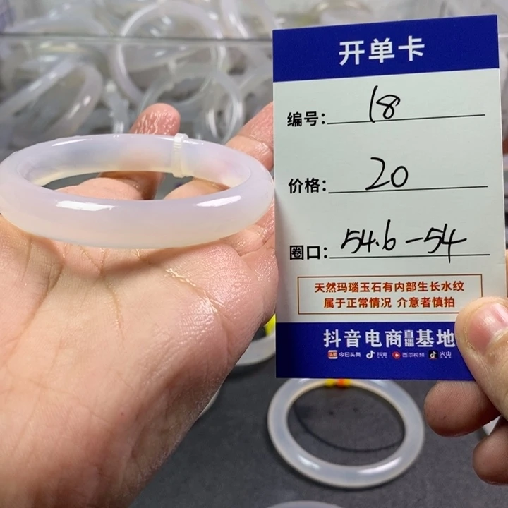 手镯玛瑙/玉髓未镶嵌