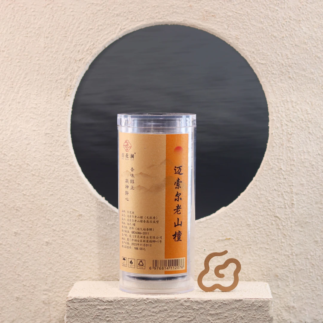 百花澜【迈索尔老山檀】无粘粉中祥云盘香16片/罐 居家办公中式熏香