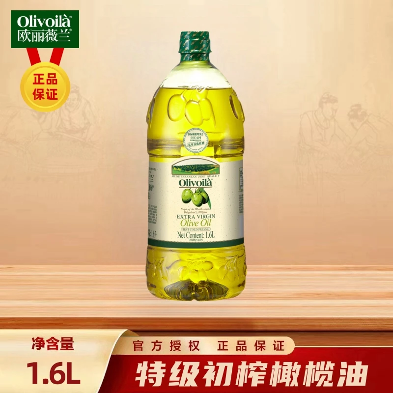 Olivoila/欧丽薇兰特级初榨橄榄油1.6L 食用油 营养高温凉拌煎炸