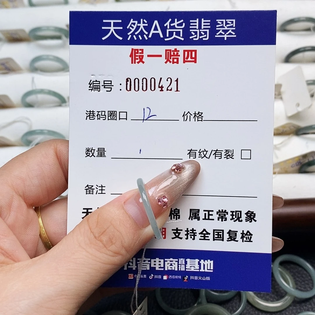 翡翠戒指未镶嵌吸**萱天然翡翠421