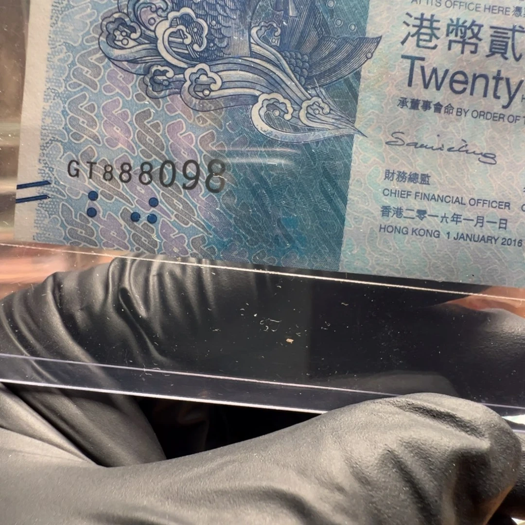 微***好纸16年渣打20元GT888098