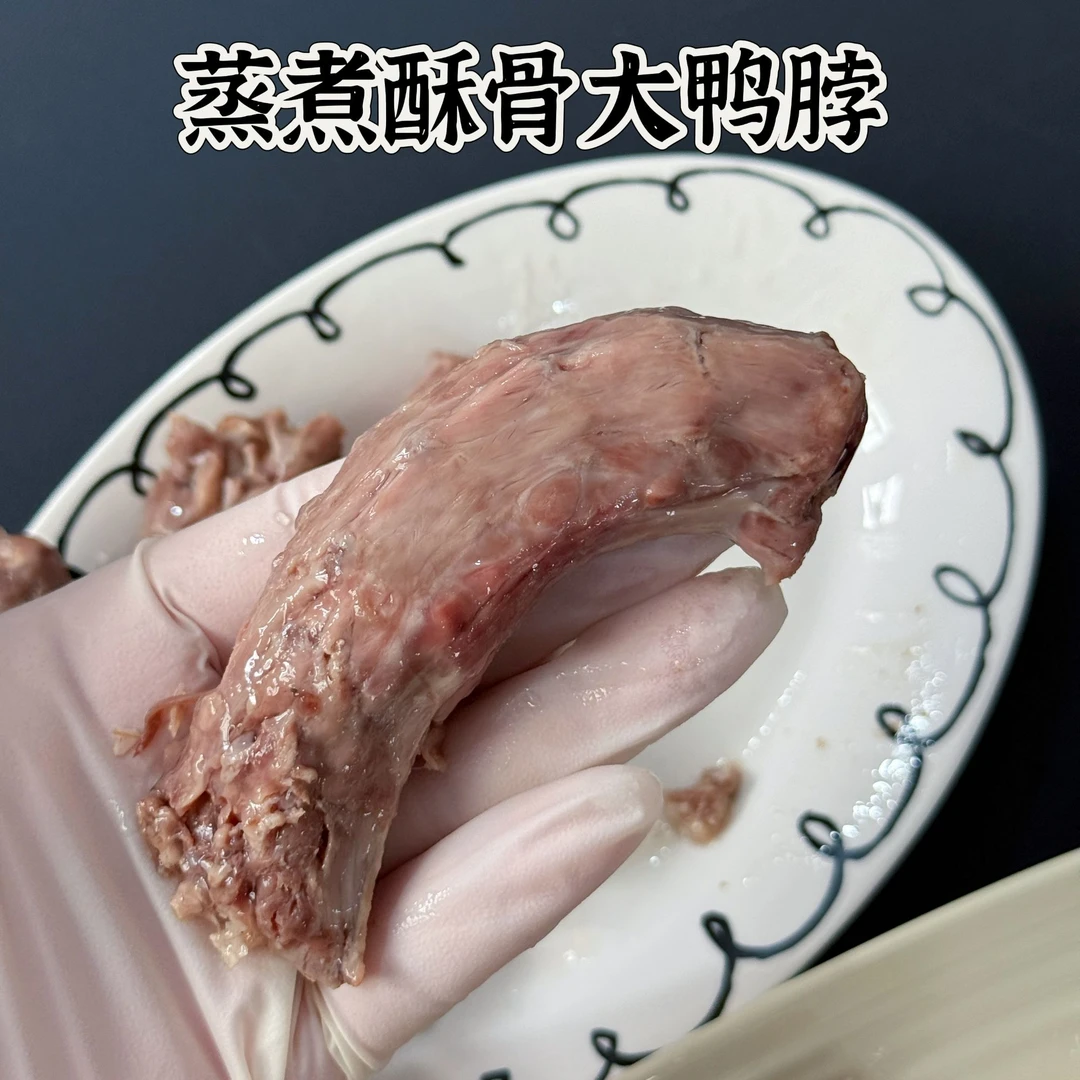 秋季福利蒸煮酥骨大鸭脖好运家宠物零食日常加餐开袋即食