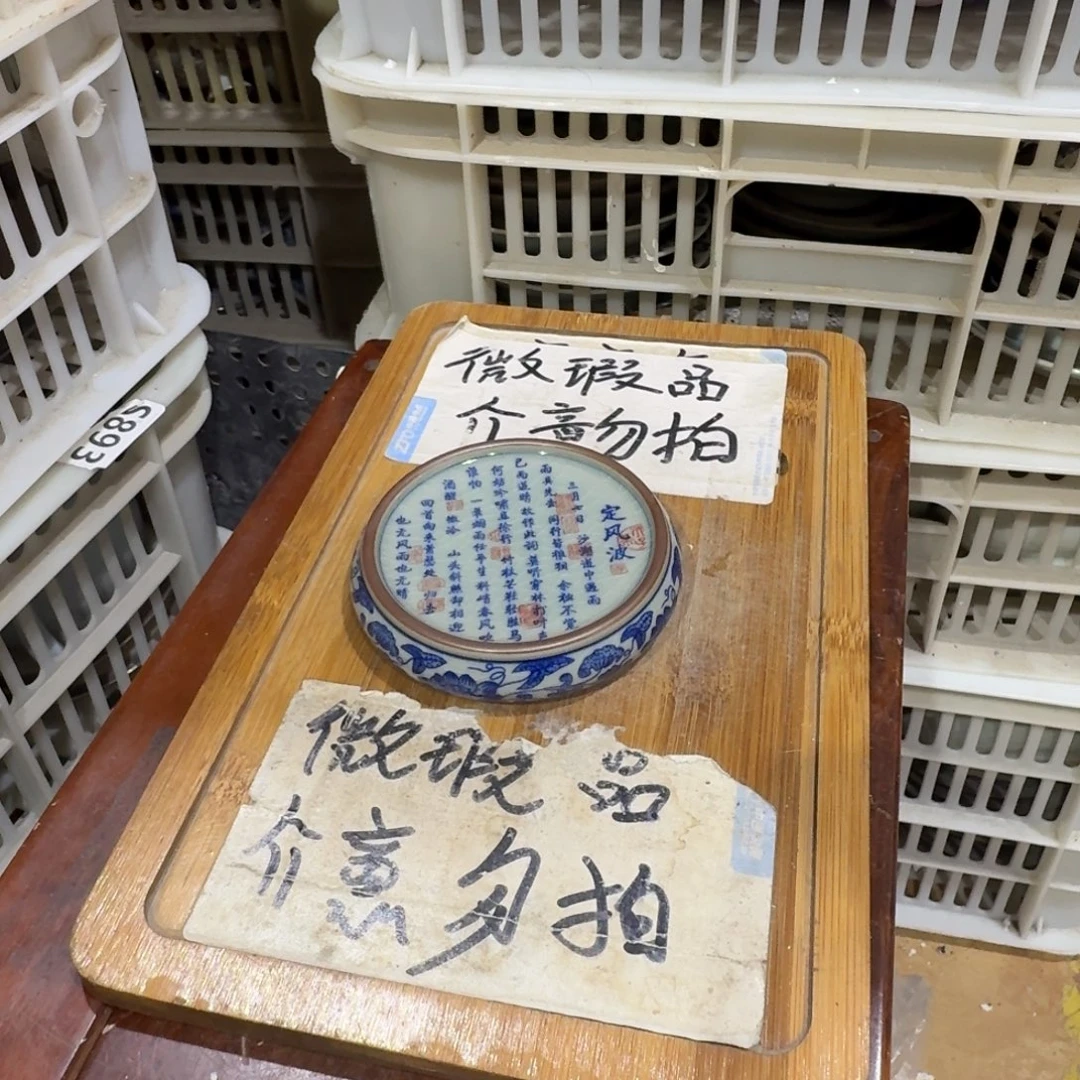 微瑕疵介意勿拍陶瓷器皿S825