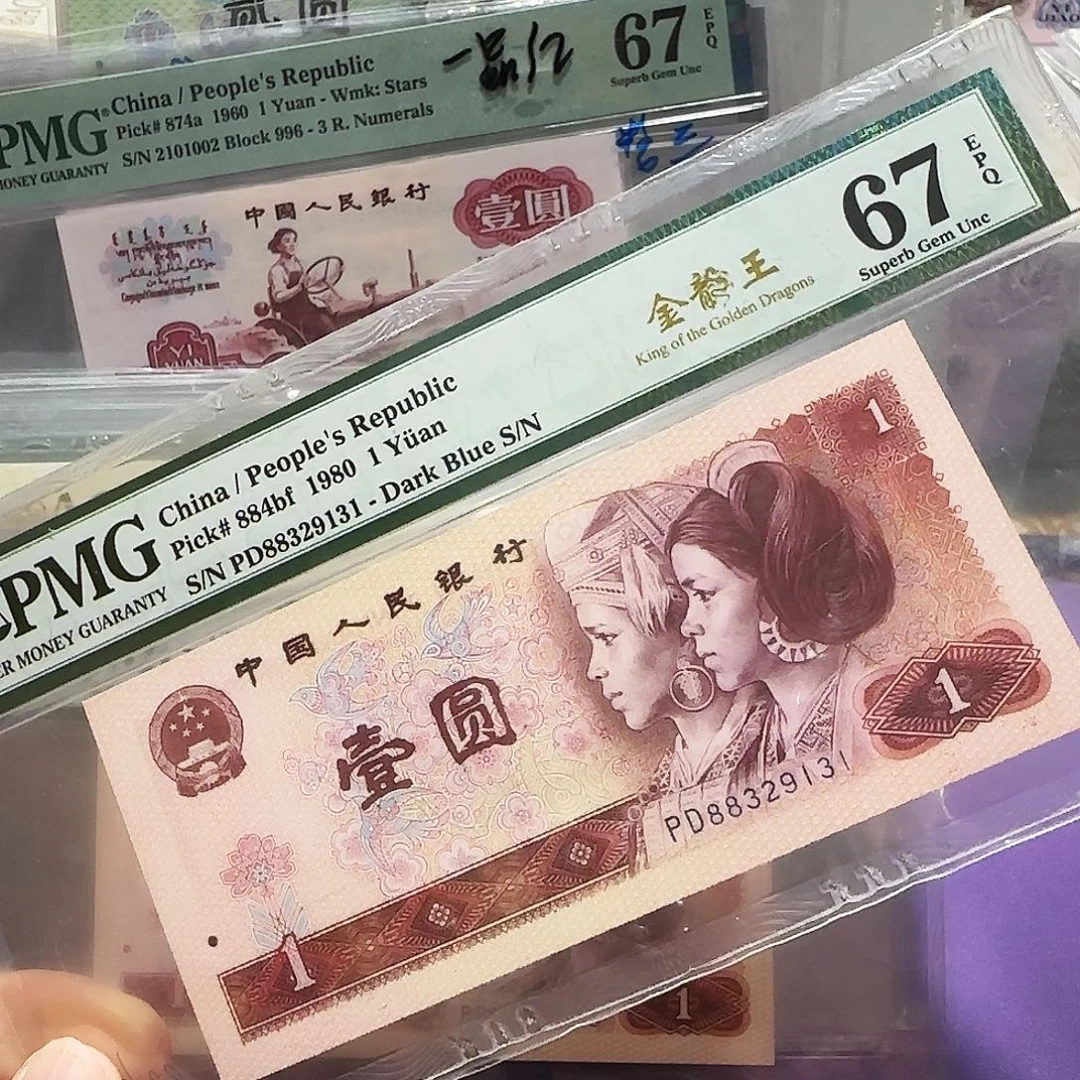 纸88329131。。。。金龙王稀冠