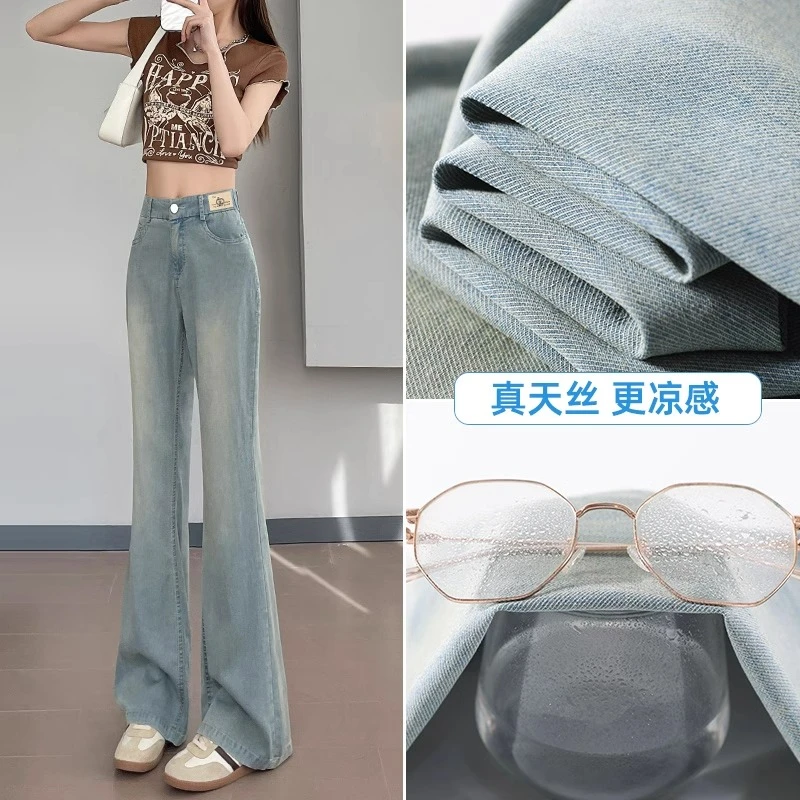 天丝微喇牛仔裤女夏季薄款遮胯高腰显瘦显高复古怀旧蓝冰丝喇叭裤
