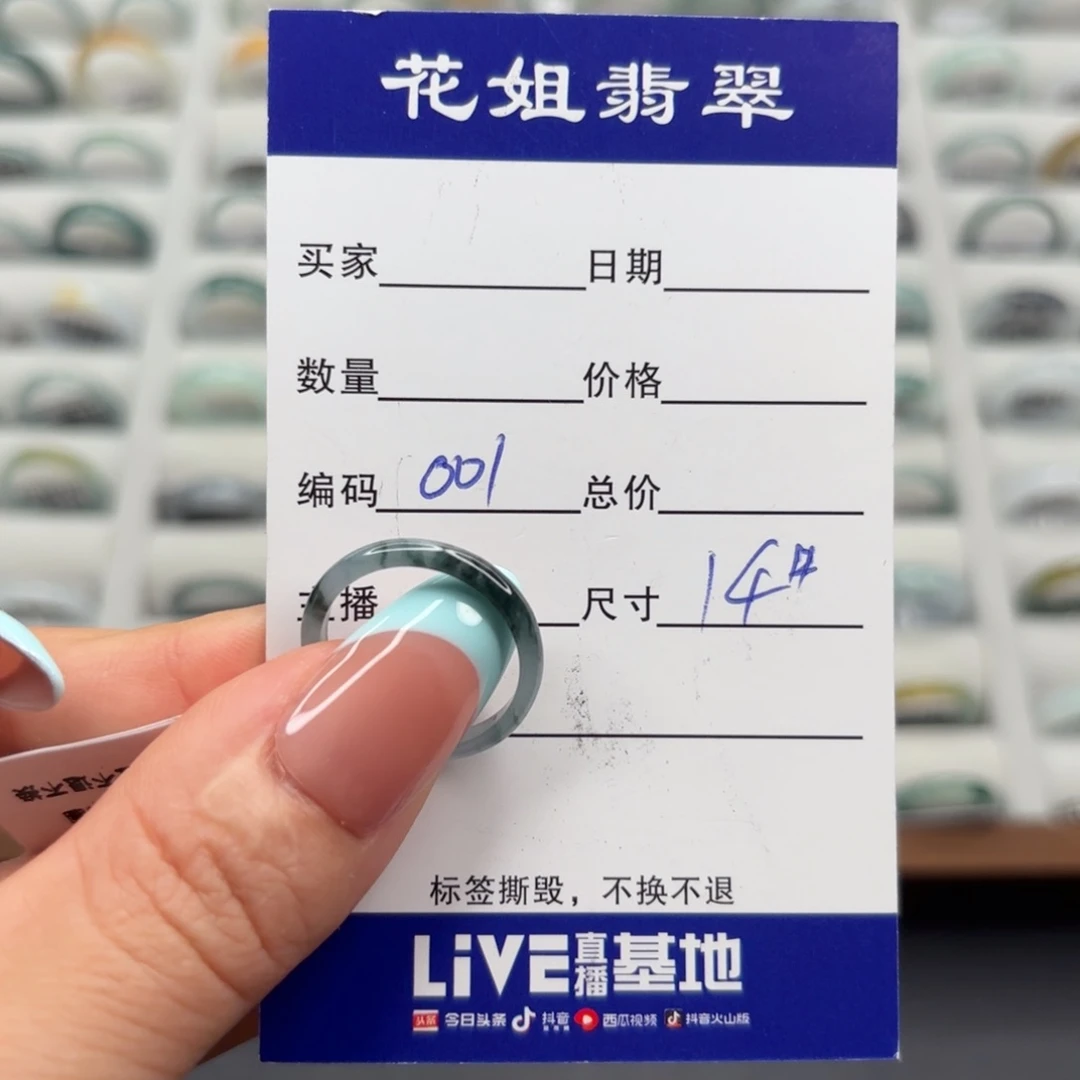 未镶嵌戒指翡翠翡翠
