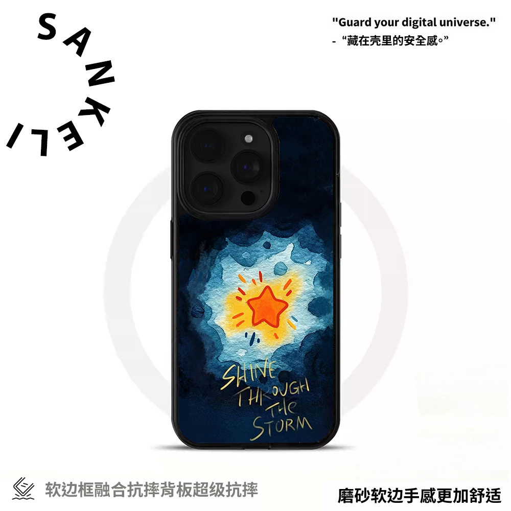 抗摔抗指纹防汗鎏金山洞星星适用小米华为苹果17/16磨砂手机壳