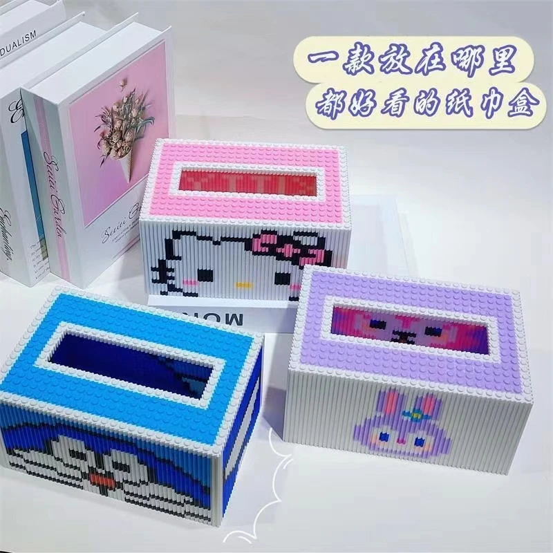 新款纸巾盒子经典款小颗粒积木儿童益智拼装玩具可爱居家系列积木