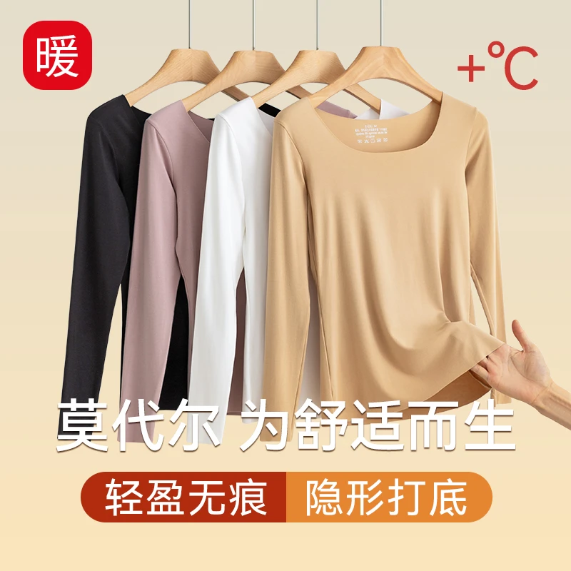 无痕打底衫2025新款女莫代尔棉秋衣薄款春秋长袖内搭t恤保暖内衣