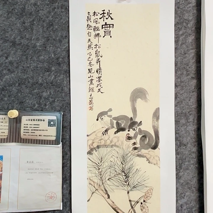 国画省美协秦志磊国画70/23