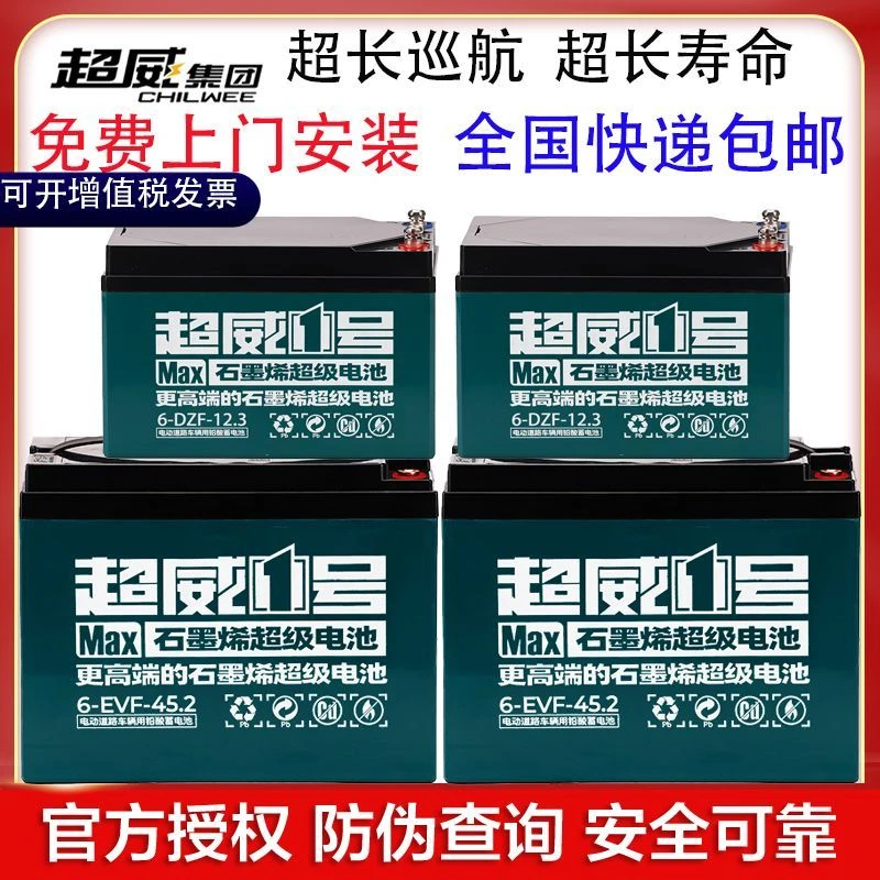 直播专享链接雅迪电动车电瓶石墨烯铅酸电池48v60v72v20a原装正品