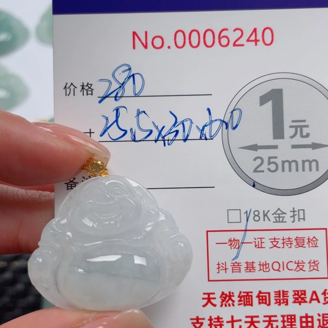 翡翠吊坠(不含链)18K金镶嵌