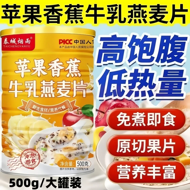 【拍二发三】早餐冲泡即食冲饮饱腹代餐营养懒人速食冲饮500g/罐