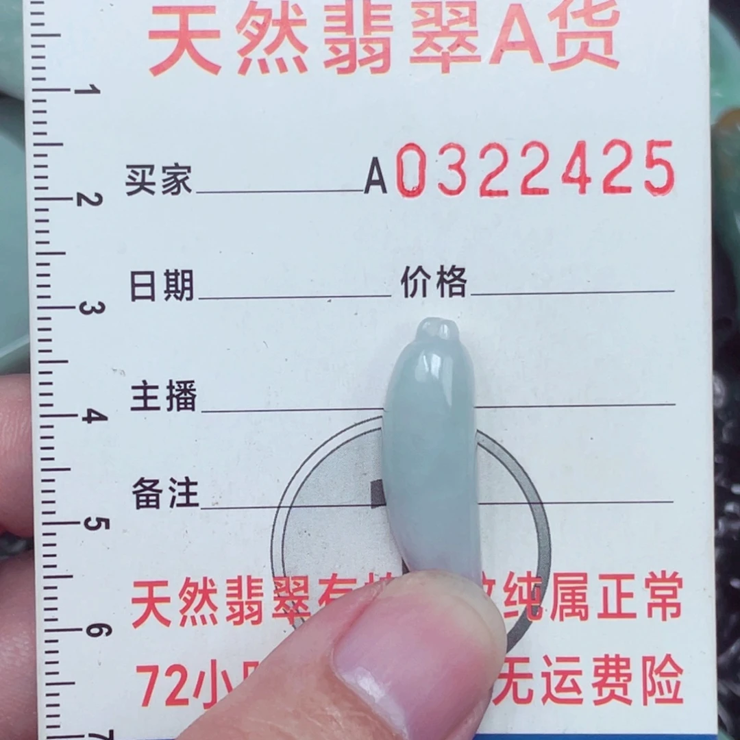 翡翠未镶嵌颈饰吊坠