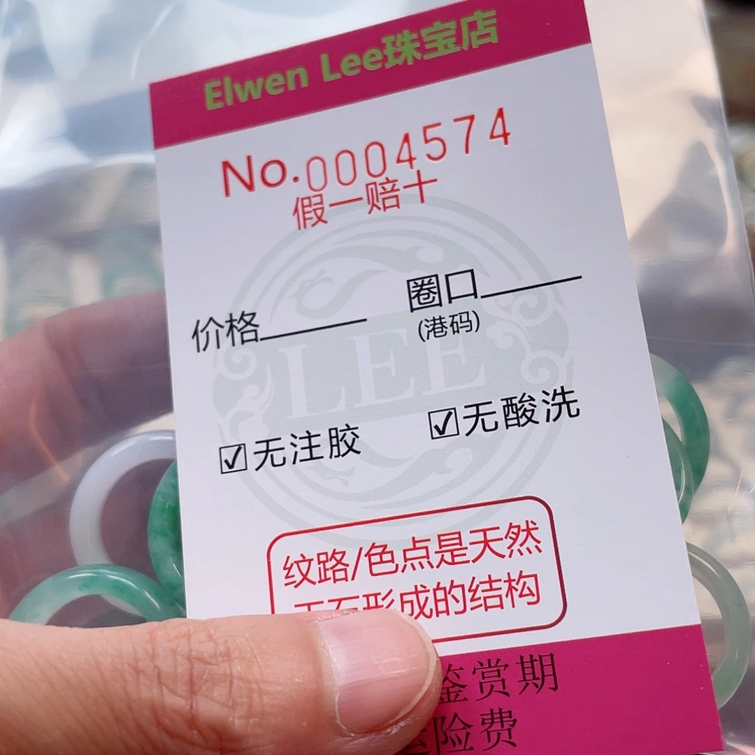 翡翠戒指未镶嵌00004574