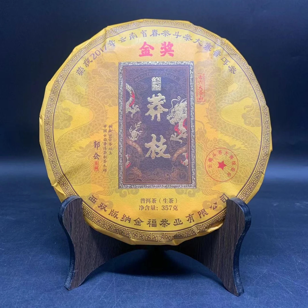 【三娘甄选】莽枝金奖 普洱茶 生茶 357g/饼 2019年