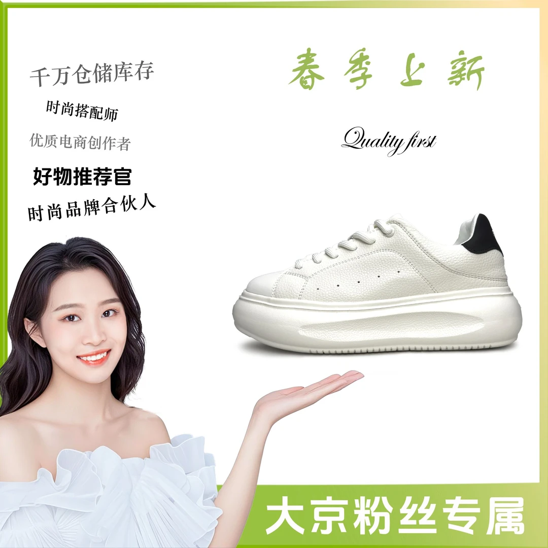 【大京】048运动轻奢百搭真皮厚底小白鞋001黑色