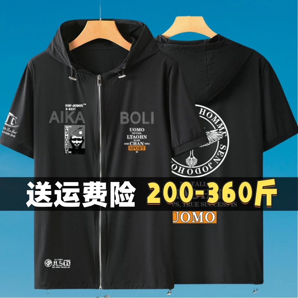 加肥加大码夏季连帽拉链短袖t恤男生潮流宽松胖子半袖衫200-300斤