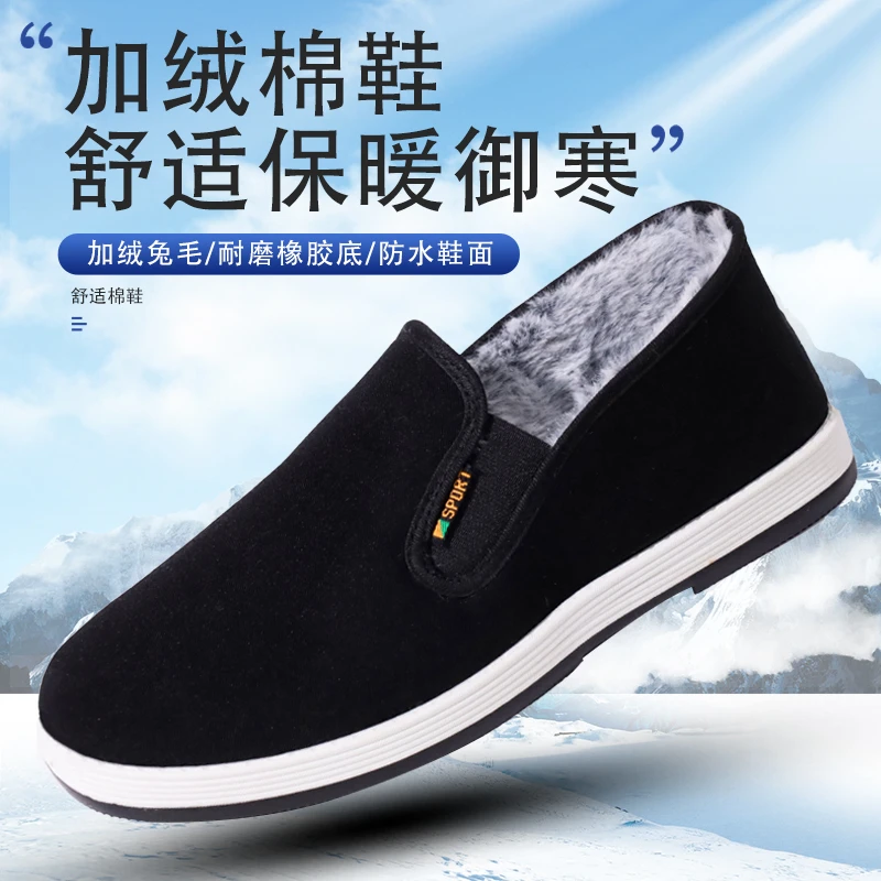 新20式防寒男款老北京布鞋新款兔绒棉高帮棉鞋雪地鞋套脚防滑保暖