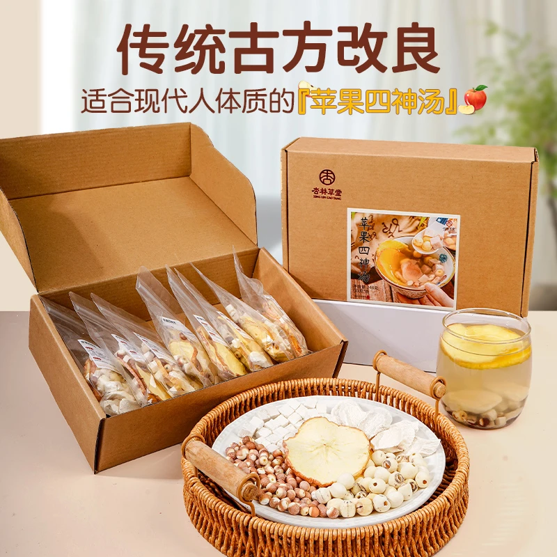 杏林草堂苹果四神汤儿童芡实山药茯苓莲子原材料汤料包养生茶饮