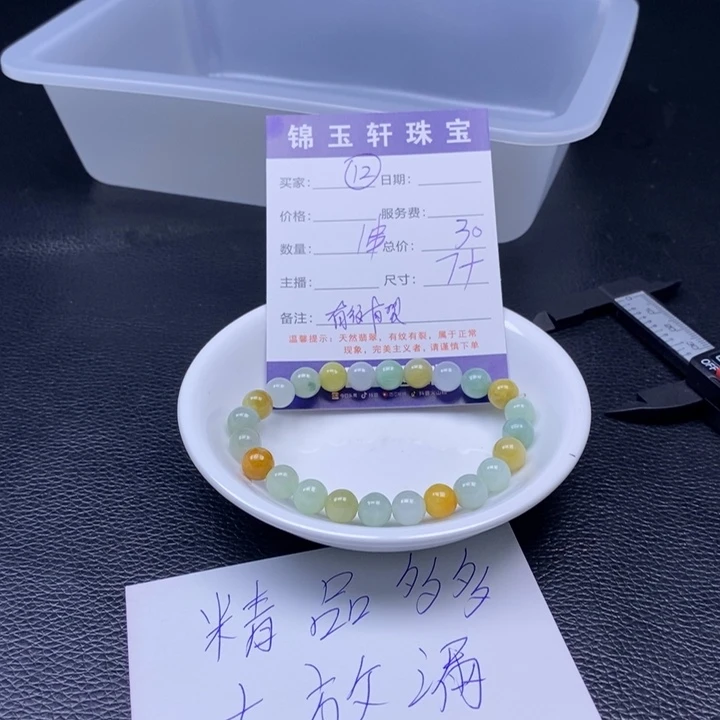 翡翠散珠翡翠翡翠