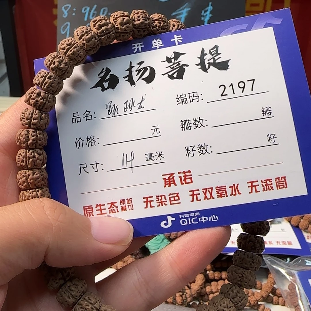 金刚菩提手串Aaaaaaaa2197
