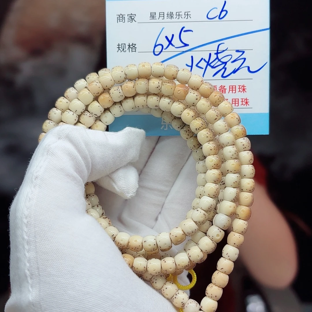 吊坠星月菩提c6.......