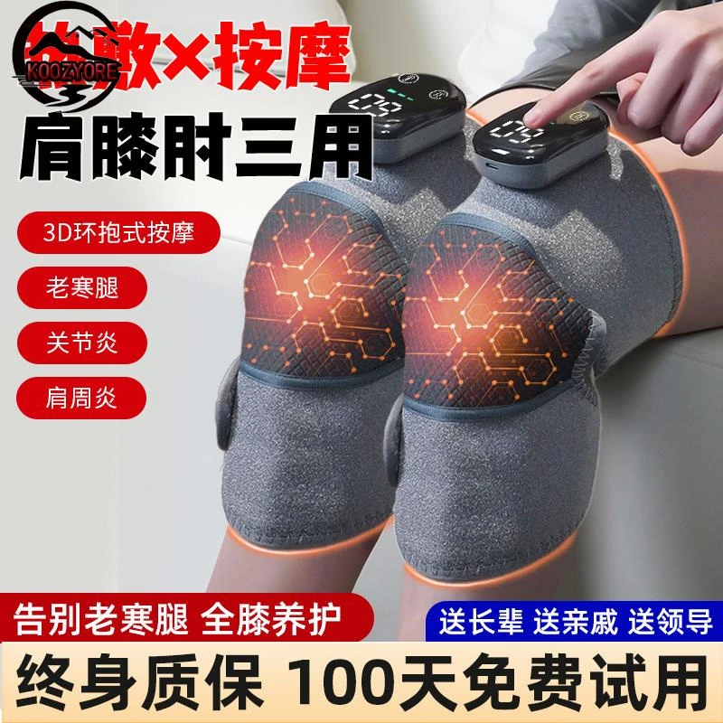 膝盖按摩仪电发热护膝肩周老寒腿加热保暖关节男艾草热敷理疗神器
