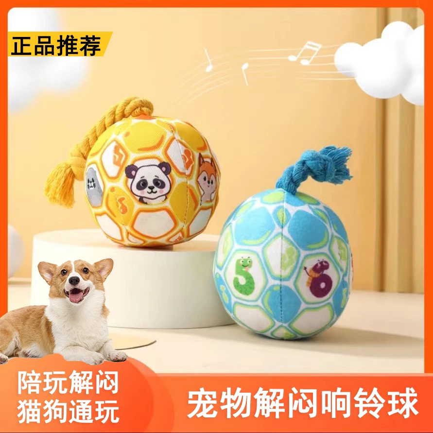 【养宠装备】狗狗玩具球发声耐咬解闷毛绒互动铃铛球自嗨神器泰迪狗