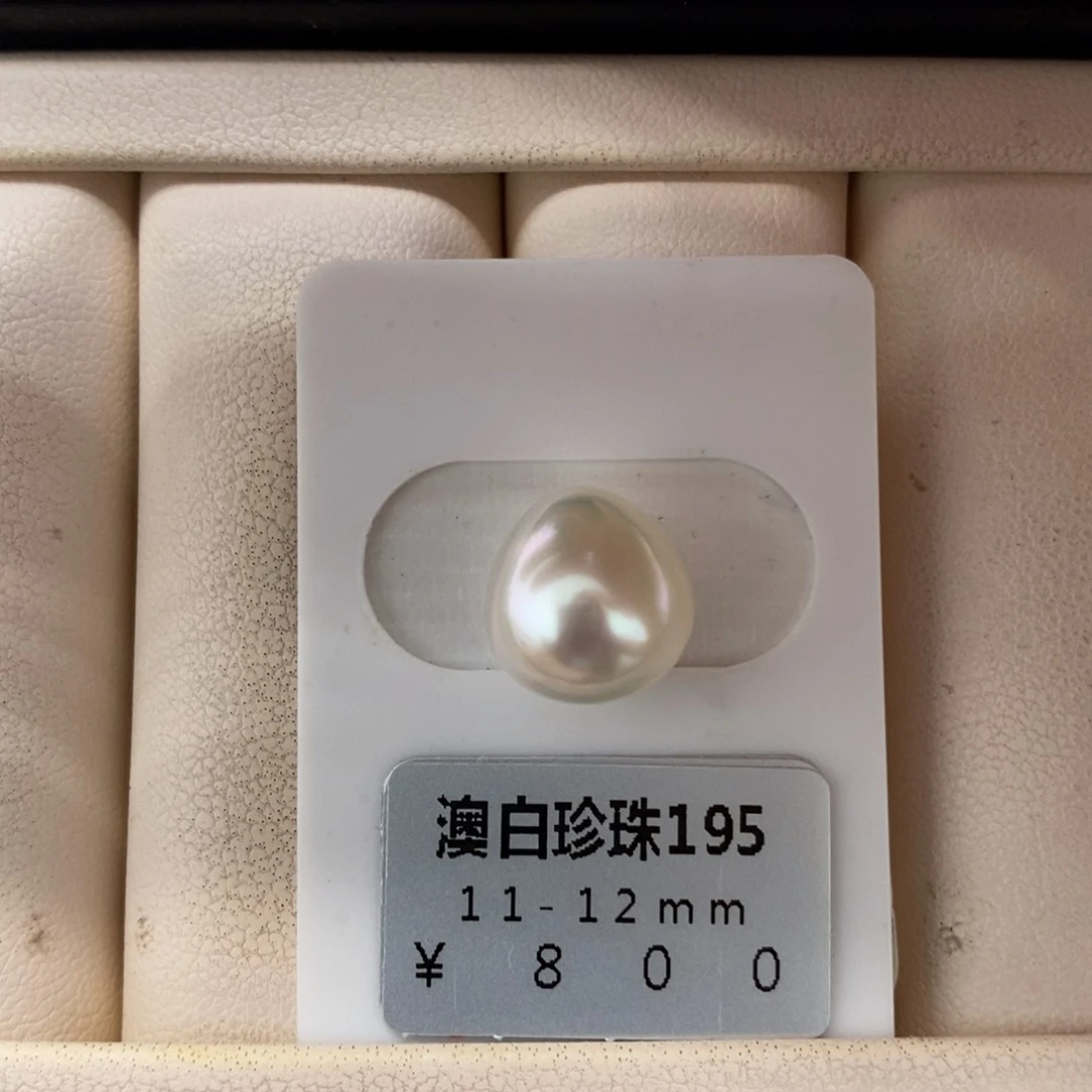 未镶嵌海水珍珠珠宝奇石