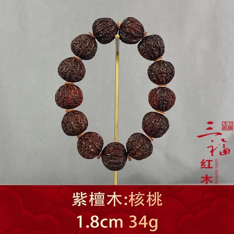 105665 核桃 紫檀木