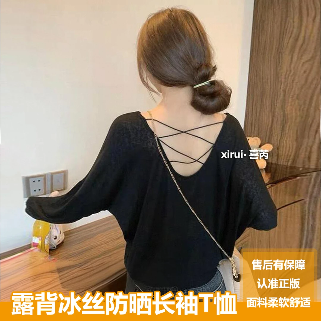 2025夏季雪花棉夏天透视款冰凉感露背纯色洋气上衣女时尚防晒T恤