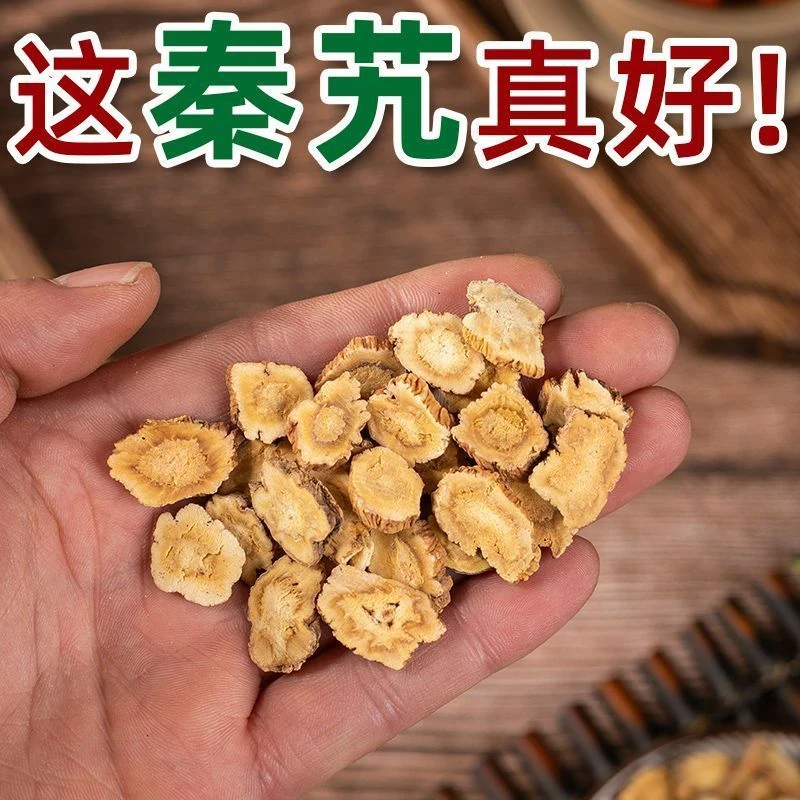 秦艽人工精选当季秦艽中药材无硫磺无杂质可打粉枸杞