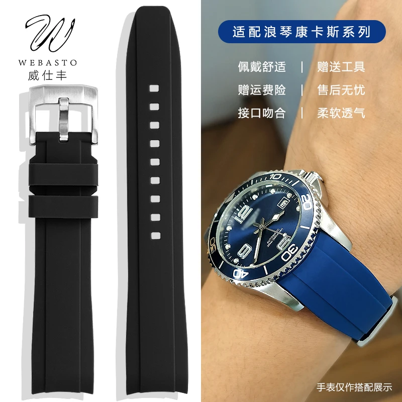 威仕丰适用浪琴康卡斯L3.781/782/783/742/642橡胶硅胶手表带21mm