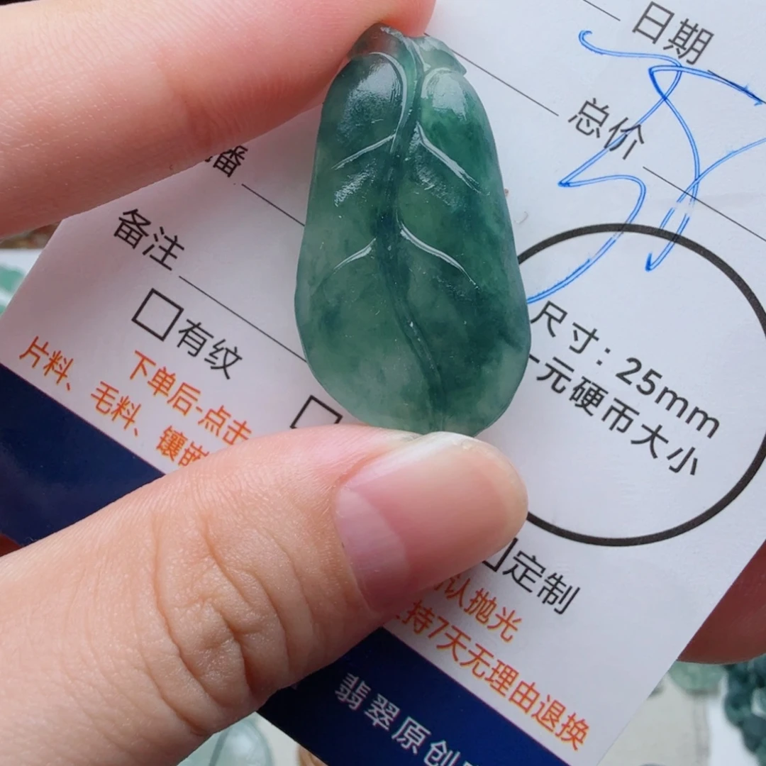定制翡翠未镶嵌包工