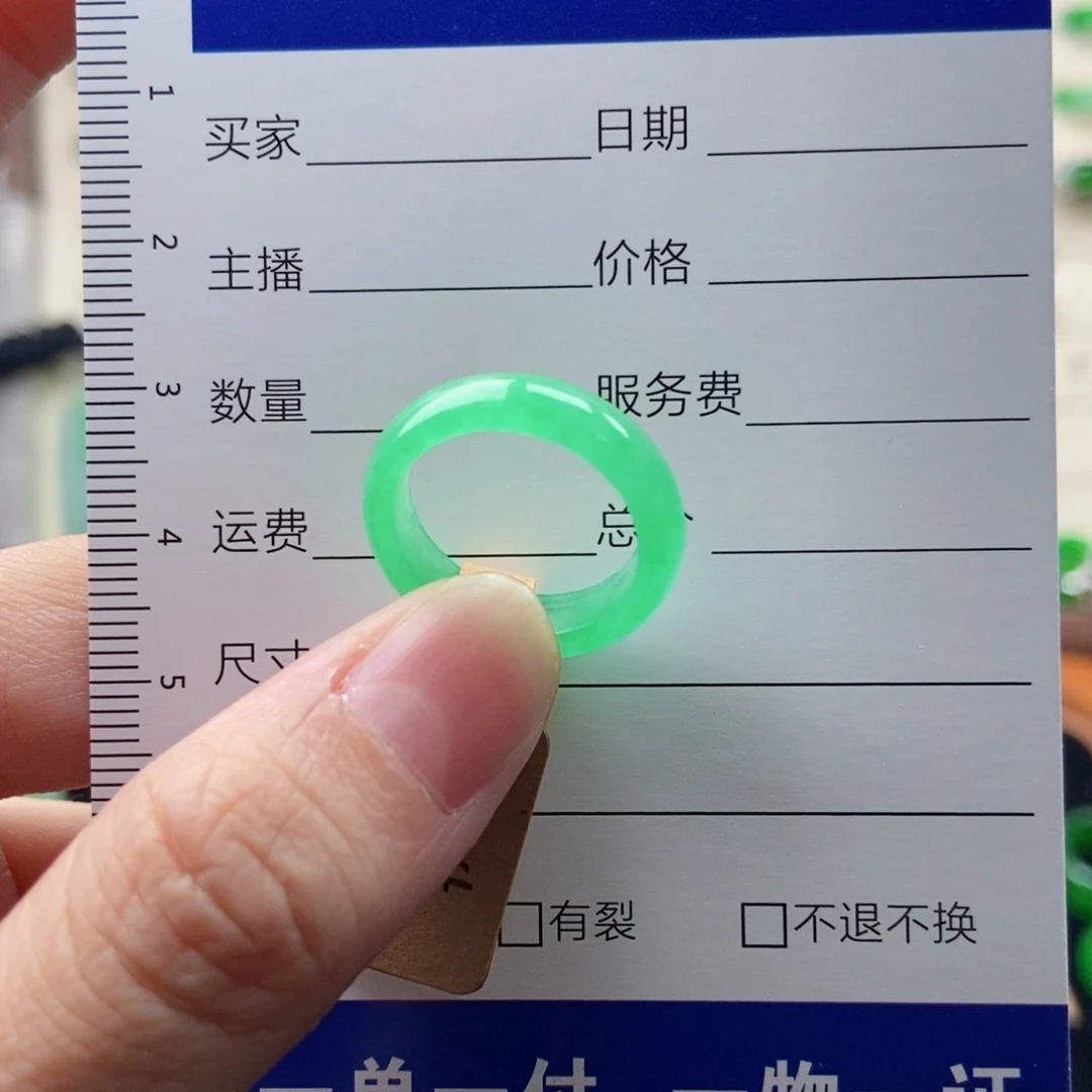 嘉***嘉翡翠未镶嵌戒指10