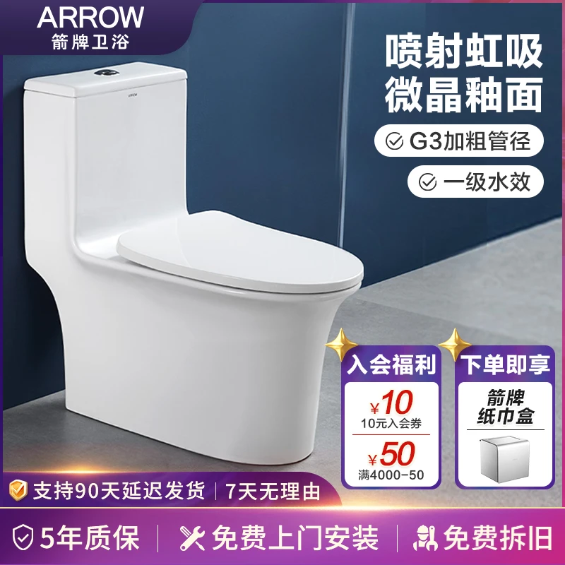 【销量很高】箭牌大冲力超漩虹吸马桶防臭省水全管道施釉加粗12617U